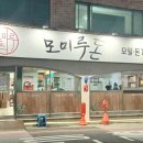 모미루 돈 이미지