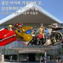 토프레소용인삼성2로점 | 용인 아이와 가볼만한곳 삼성화재 모빌리티뮤지엄 28개월 아이 후기