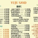유주샌디 이미지