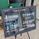 선산중앙로 | 구미 선산맛집, 더좋은육회 방문기