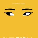 땡스갓2
