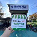 희망카서비스 이미지
