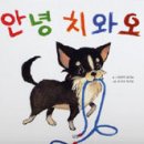 치와오
