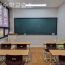 지성수학교습소
