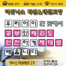 더위너스태권도장 이미지