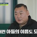 채널A 탐정들의 영업비밀 백호탐정단 루미노케이 탐정사무소 - 25년 전 얼굴도 모르는 아들 찾기 이미지