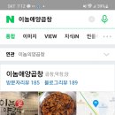 이놈애양곱창 이미지