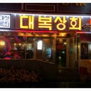 청하상회 이미지