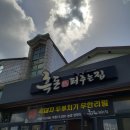 서귀포흑돈 이미지