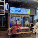 옥이네 분식 이미지