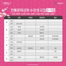 전통민화 야간반 이미지