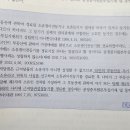 공정증서원본불실기재 이미지