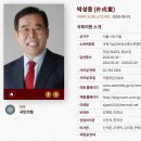 박성중 서울 서초구을 과기방통위-21 이미지