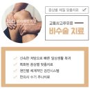 본바디한의원 이미지