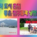 낭만여행 이미지
