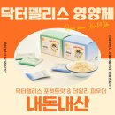 포캣(for cat) | 펠리스 고양이 영양제 포캣트릿 / 솔루션 포캣파우더 이뮨 후기 (닥터펠리스 신상위크 60% 할인 중! (5...