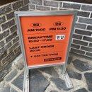 몽촌토성보리밥손칼국수