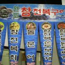 참전복구이 이미지