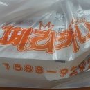 페리카나 매산점 이미지