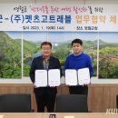 펫츠고트래블 이미지