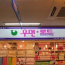 우먼로드 이미지