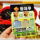 황제루