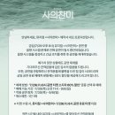 연춘아트세탁 | [뮤지컬] 사의찬미 - 260729 밤공 후기 (자일곱) / 온주완, 최연우, 유현석
