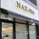 네일904 이미지