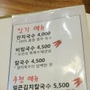 모모네국수집 이미지