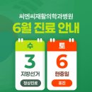 씨엔씨재활의학과병원 네이버블로그