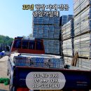 광일가설재