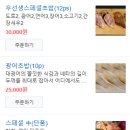 우선생스시 이미지
