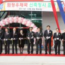 충주 우체국 이미지