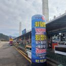 정자네횟집