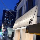 [내돈내산] 수수한 후기 / 전포에서 못가봤는데,,,? 덕천에도?!! 생긴, 유명한 돈까스집, 수수하지만...