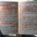 건봉사가는길 이미지