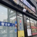 호랭이왕족발 이미지