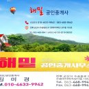 나운금호센트럴공인중개사사무소 이미지