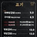 황소고깃집 이미지