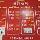 평화반점 이미지