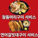 연남광안리