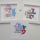 붓펜캘리그라피 초급(주간반) | 캘리그라피 온라인(ZOOM) 수업, 붓펜 초급/중급/고급 1:1 또는 1:3 비대면 수업, 상시 인원모집중