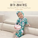 알파안전 | 아기 유아래쉬가드 올인원 수영복 알파베베 착용 솔직후기