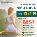 스마일 다이어트 요가 이미지