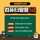 연산점새부산회계컴퓨터학원