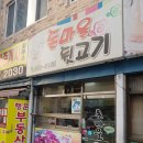 돈마을뒷고기 이미지