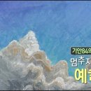 동고지 민박 이미지