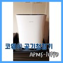 코웨이일등 이미지