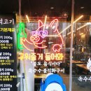 더고깃집 | 고기는 불맛이 반이다? 옥수수불에 구워 더 맛있었던 루원시티 고깃집 솔직후기