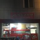 부송고깃간 이미지